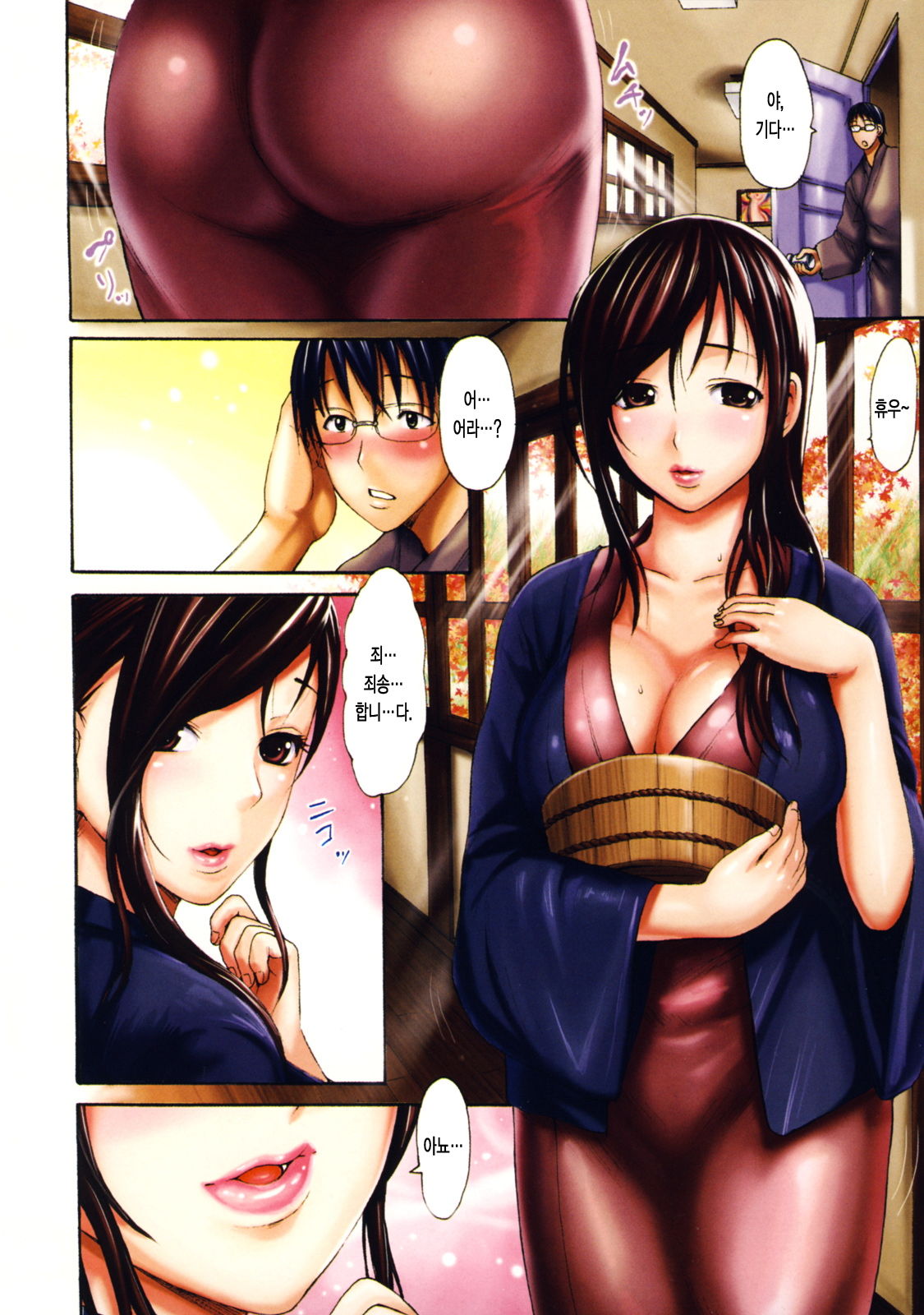 Torokeru Karada | 황홀한 육체 page 8 full
