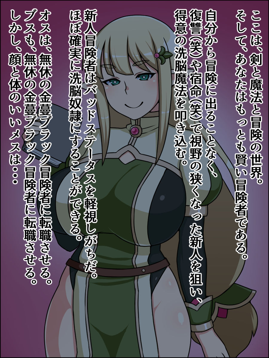 Shunsatsu Sennou! Baka Mesu Rookie! ~Hitozuma Elf ga Arawareta~ page 2 full