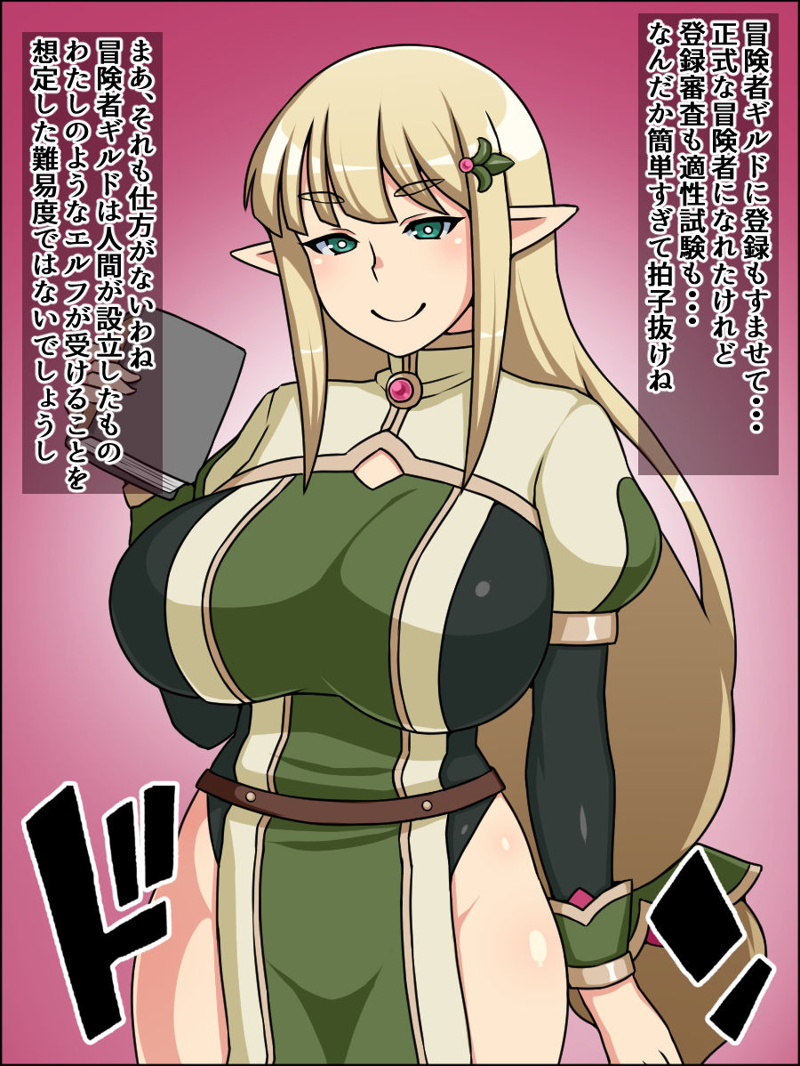 Shunsatsu Sennou! Baka Mesu Rookie! ~Hitozuma Elf ga Arawareta~ page 3 full