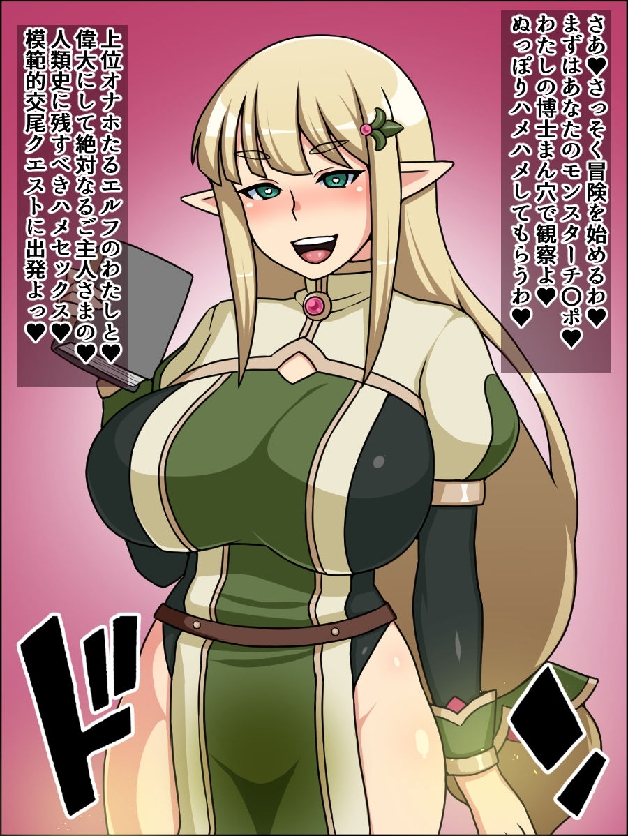 Shunsatsu Sennou! Baka Mesu Rookie! ~Hitozuma Elf ga Arawareta~ page 9 full