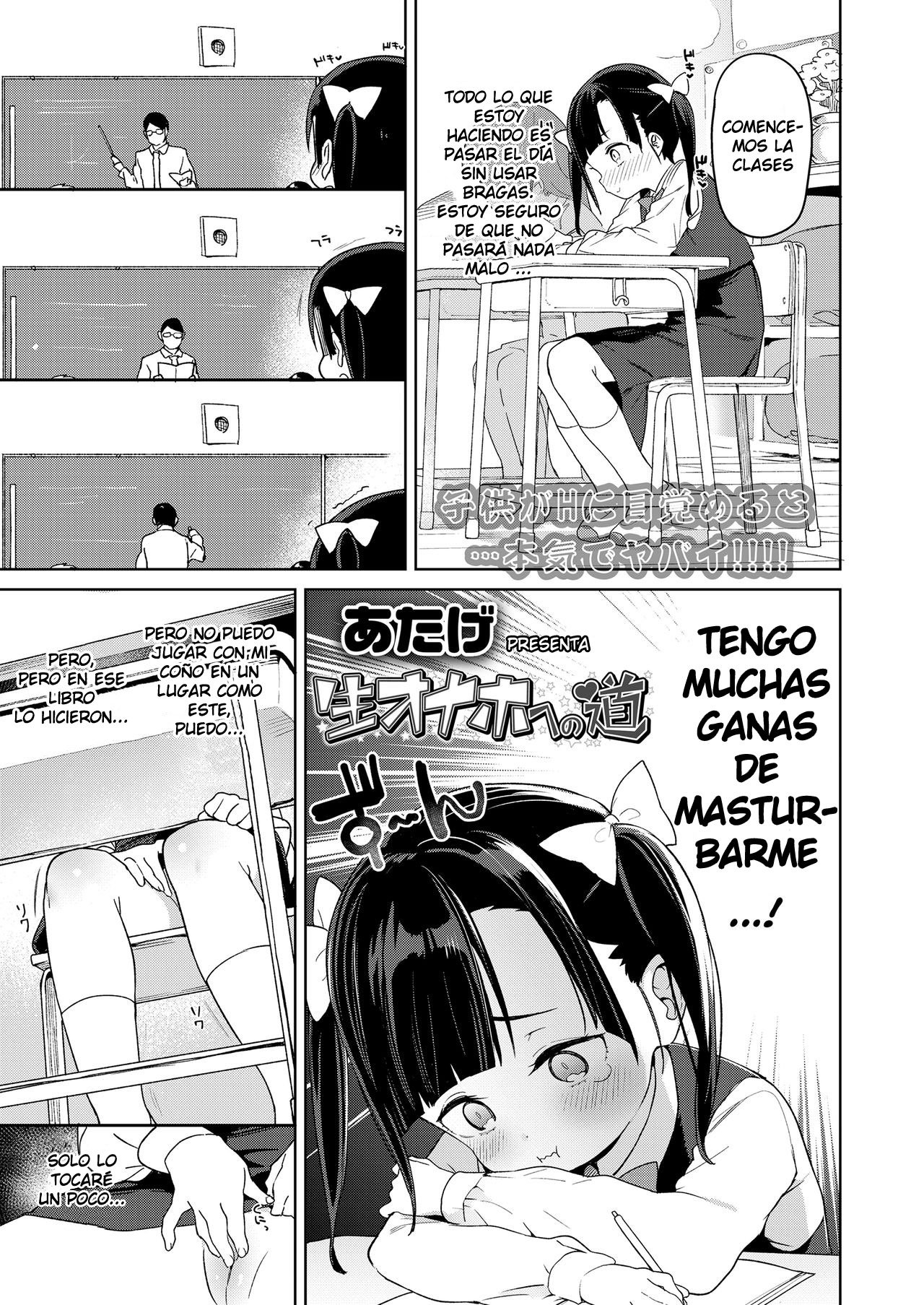 Nama Onaho e no Michi | The Road to a Living Onahole page 3 full
