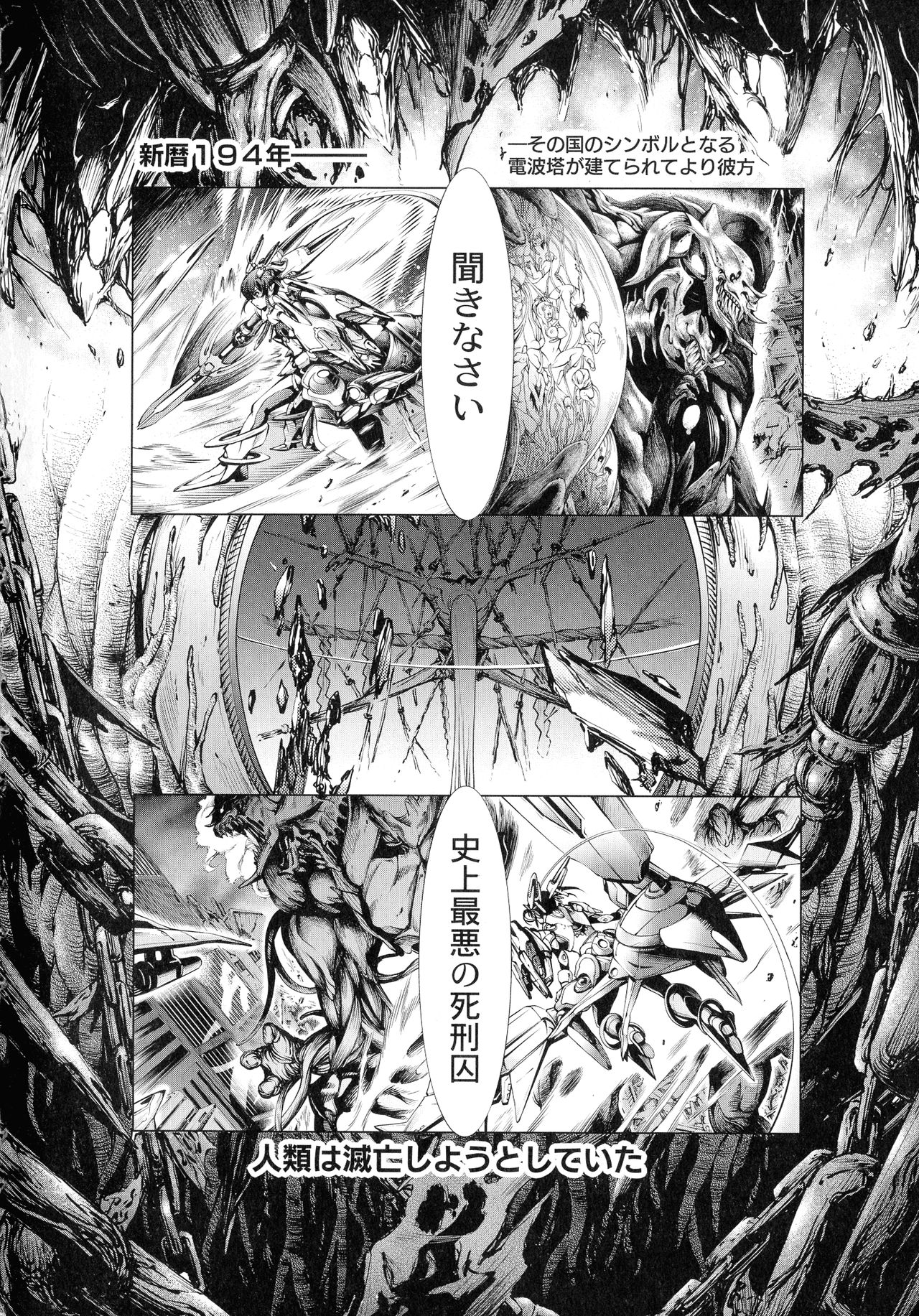 Busou Shoujo-tai Gyakujoku Sensen page 6 full