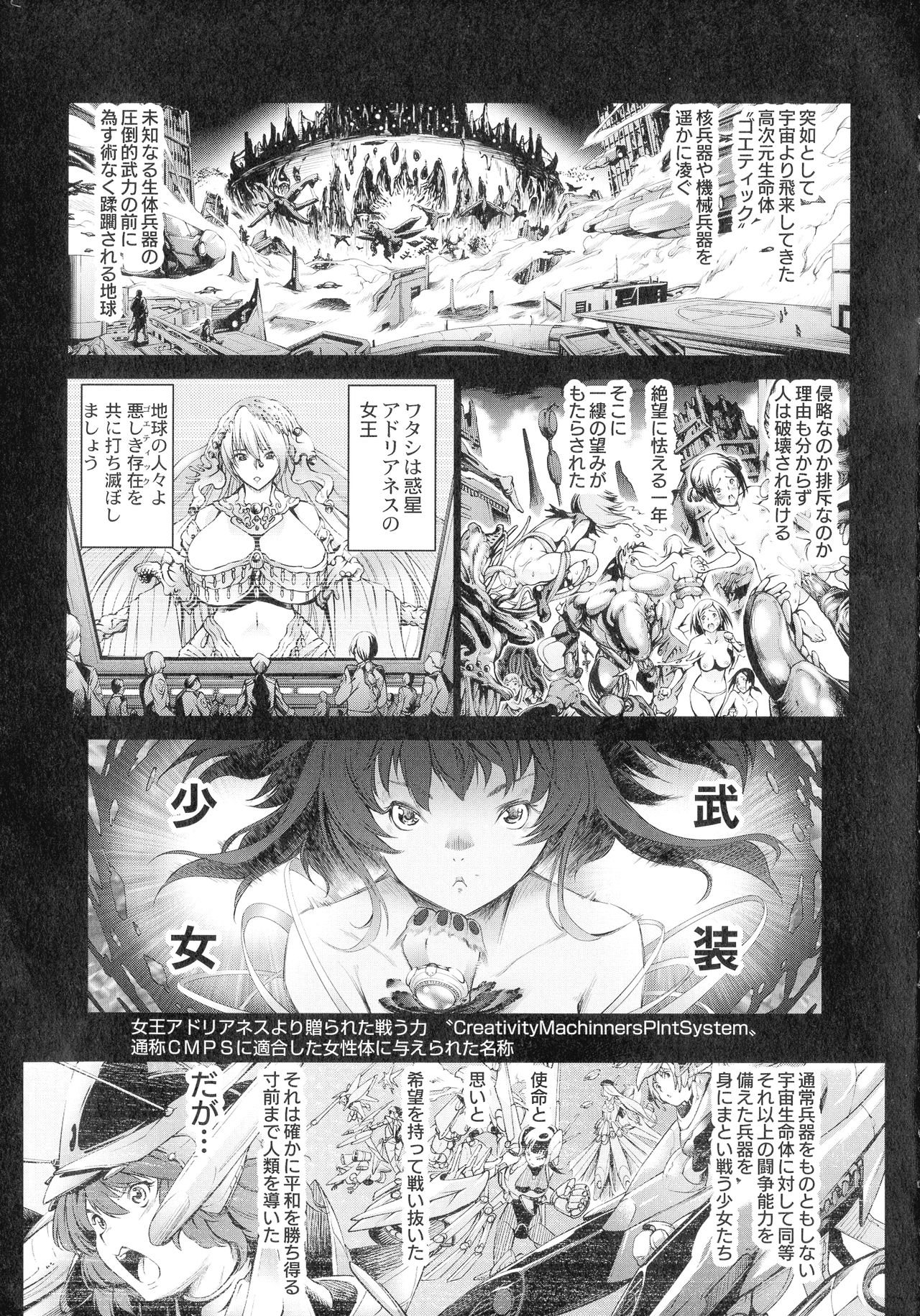 Busou Shoujo-tai Gyakujoku Sensen page 7 full