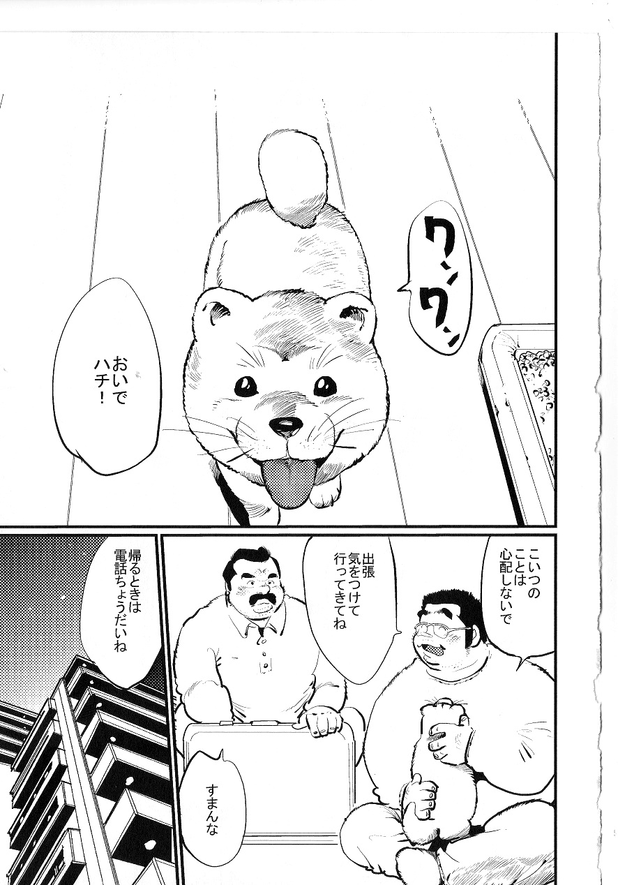 Bakappuru page 1 full