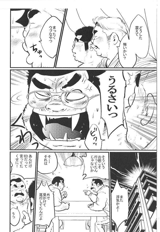 Bakappuru page 4 full