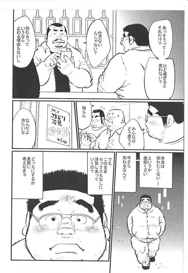 Bakappuru page 6 full