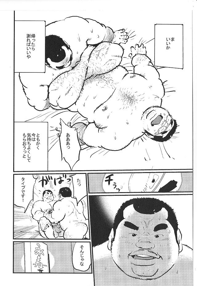 Bakappuru page 8 full