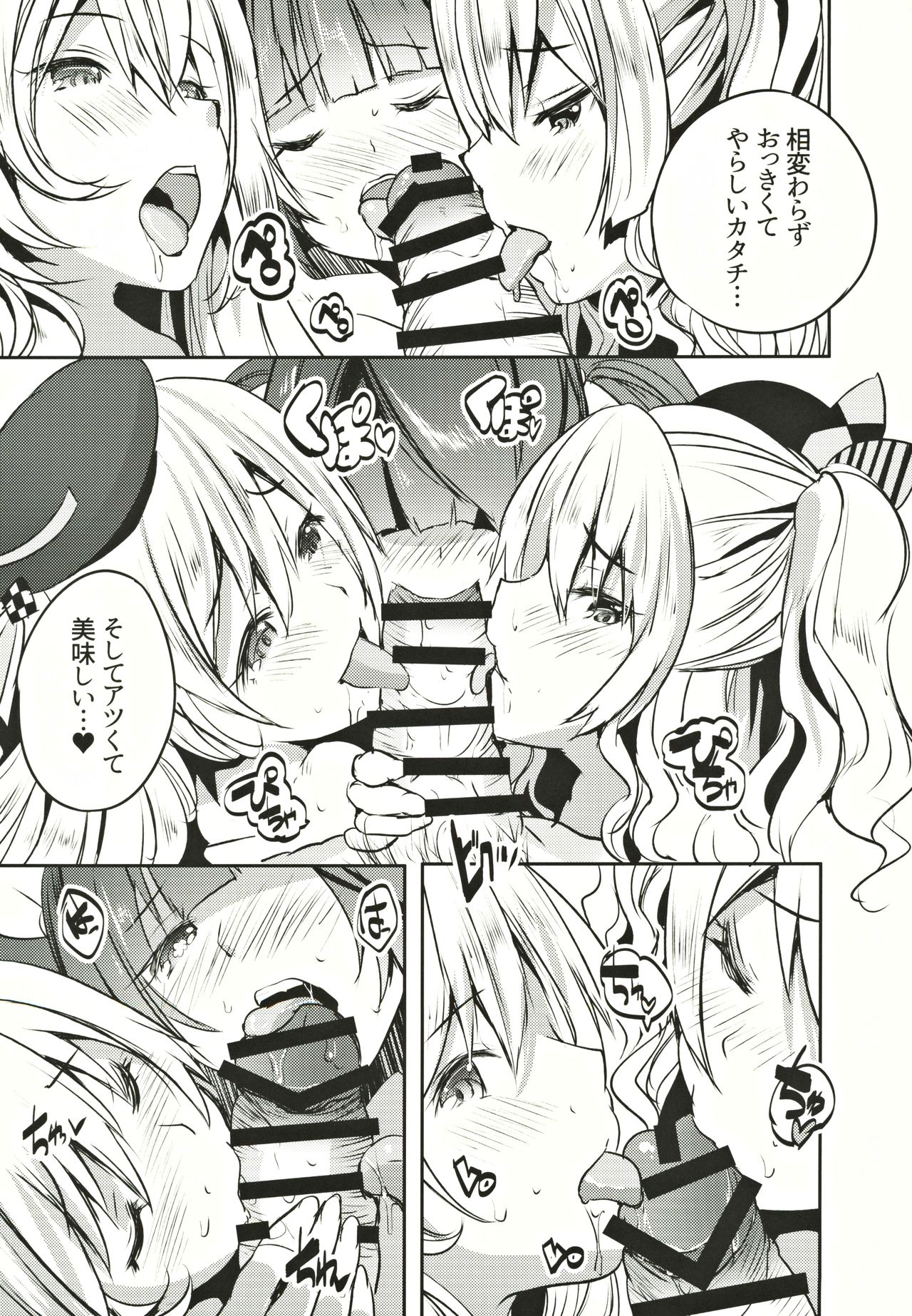 Taikan Kyonyuu Shugi Harem Rotenburo page 10 full