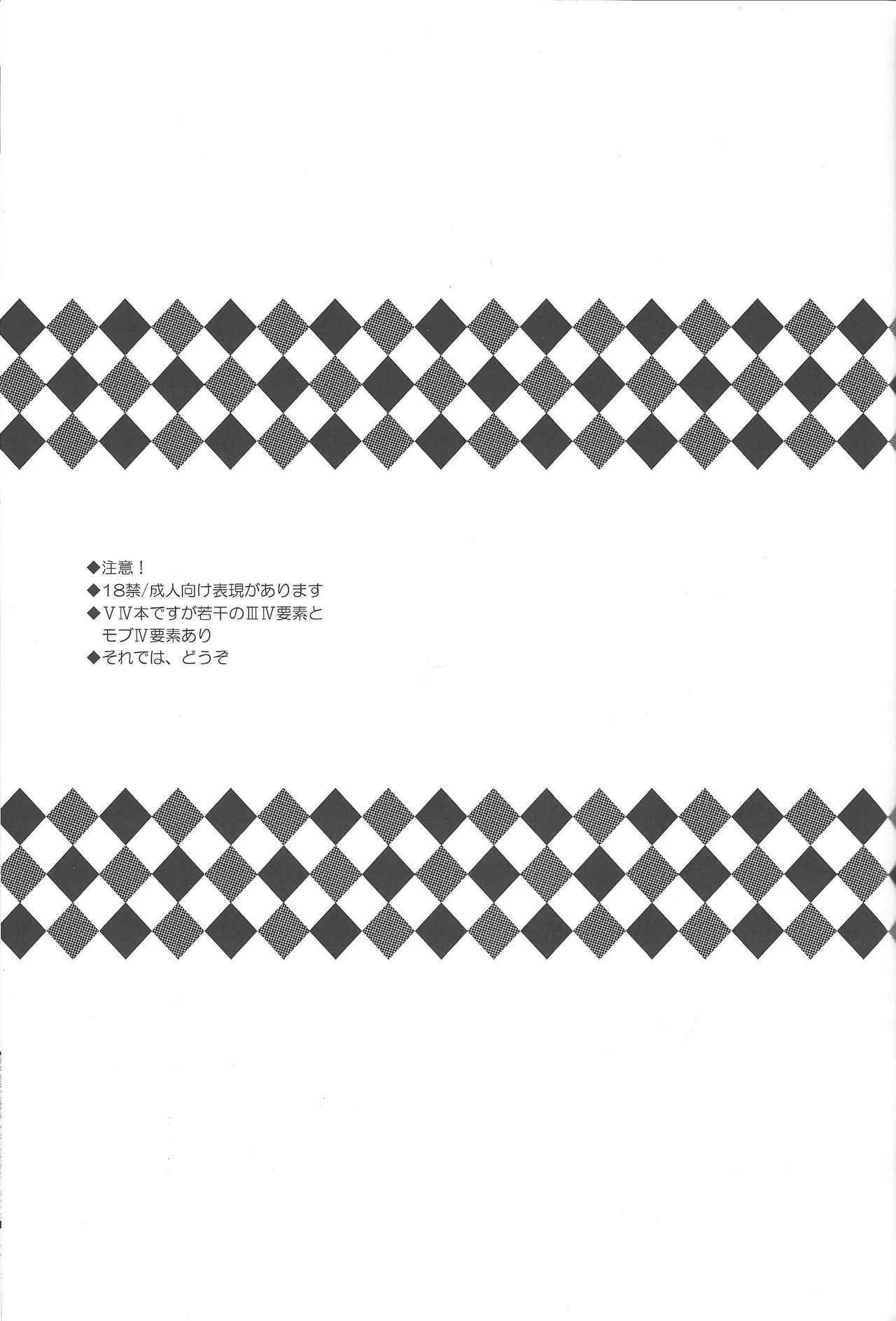 PARADISE LOST page 2 full