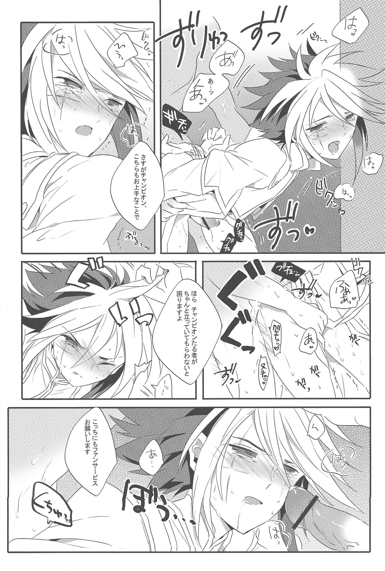 PARADISE LOST page 5 full