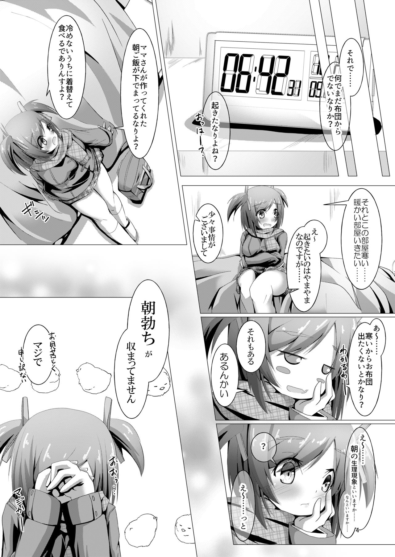 Bukiko ga Kokuhaku Sareta Ken 3 page 3 full