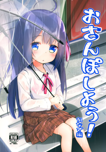 Osanpo Shiyou! Kanade Hen cover
