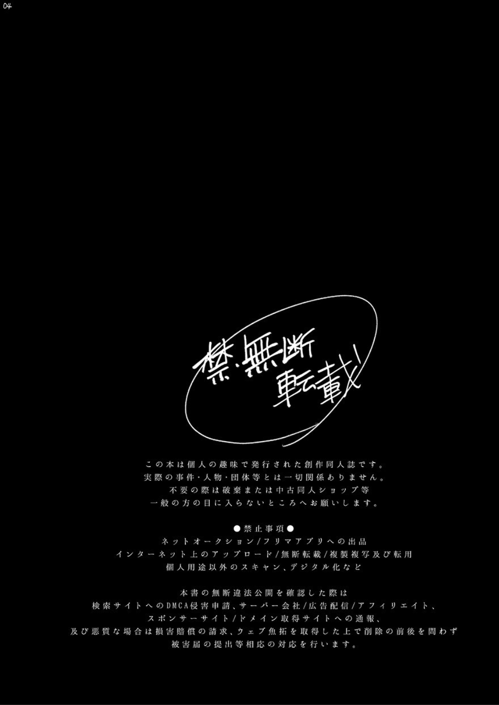 Tonari no Class no Bishoujo-kun page 3 full