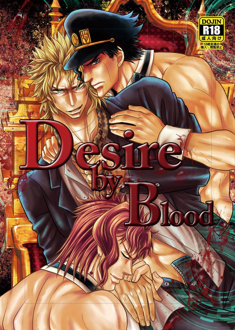 Desire by Blood page 1 full