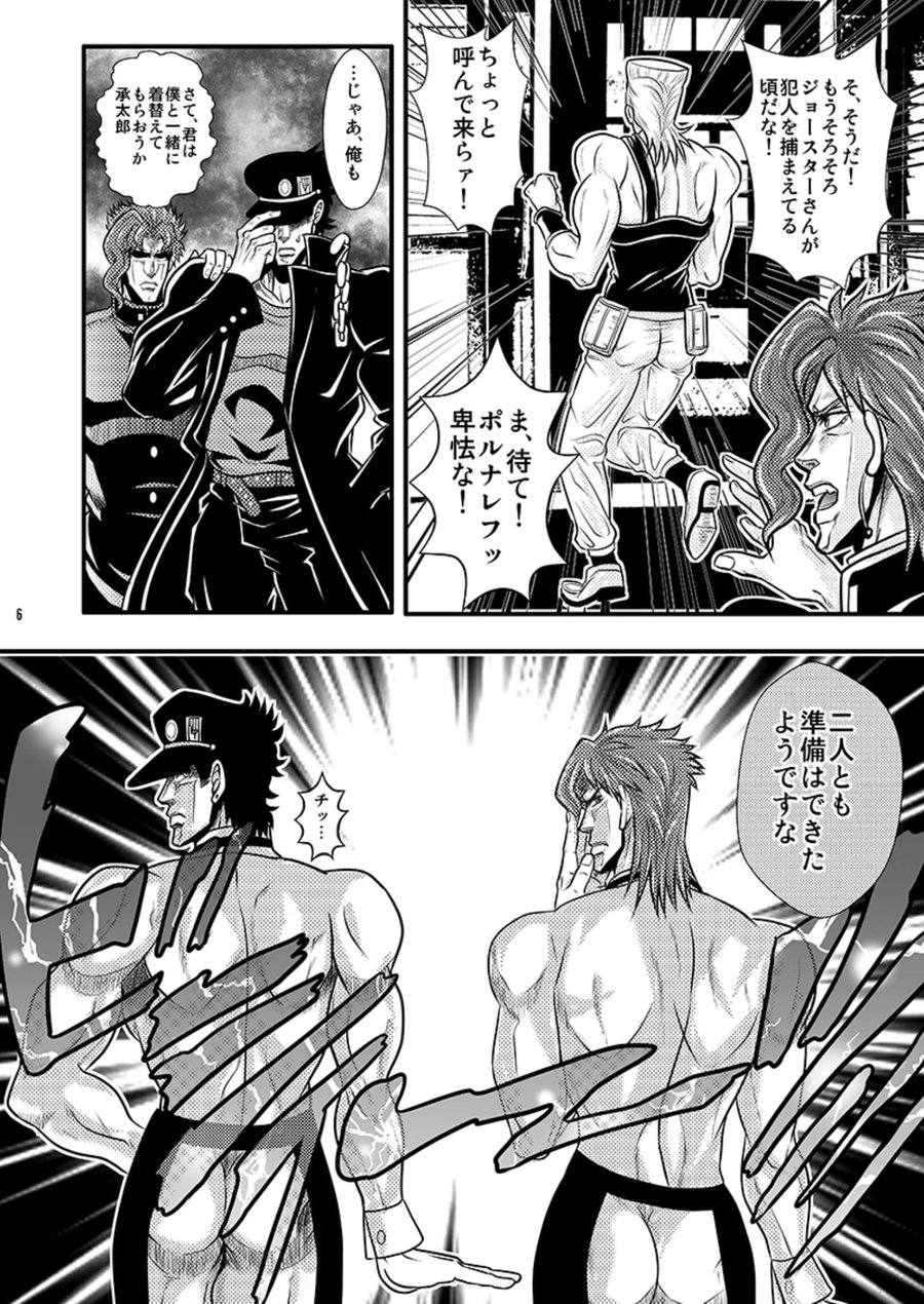 Desire by Blood page 6 full