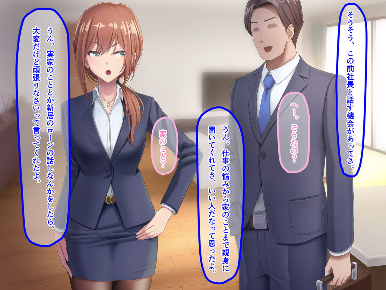 Otto ni Ienai Keiyaku page 4 full