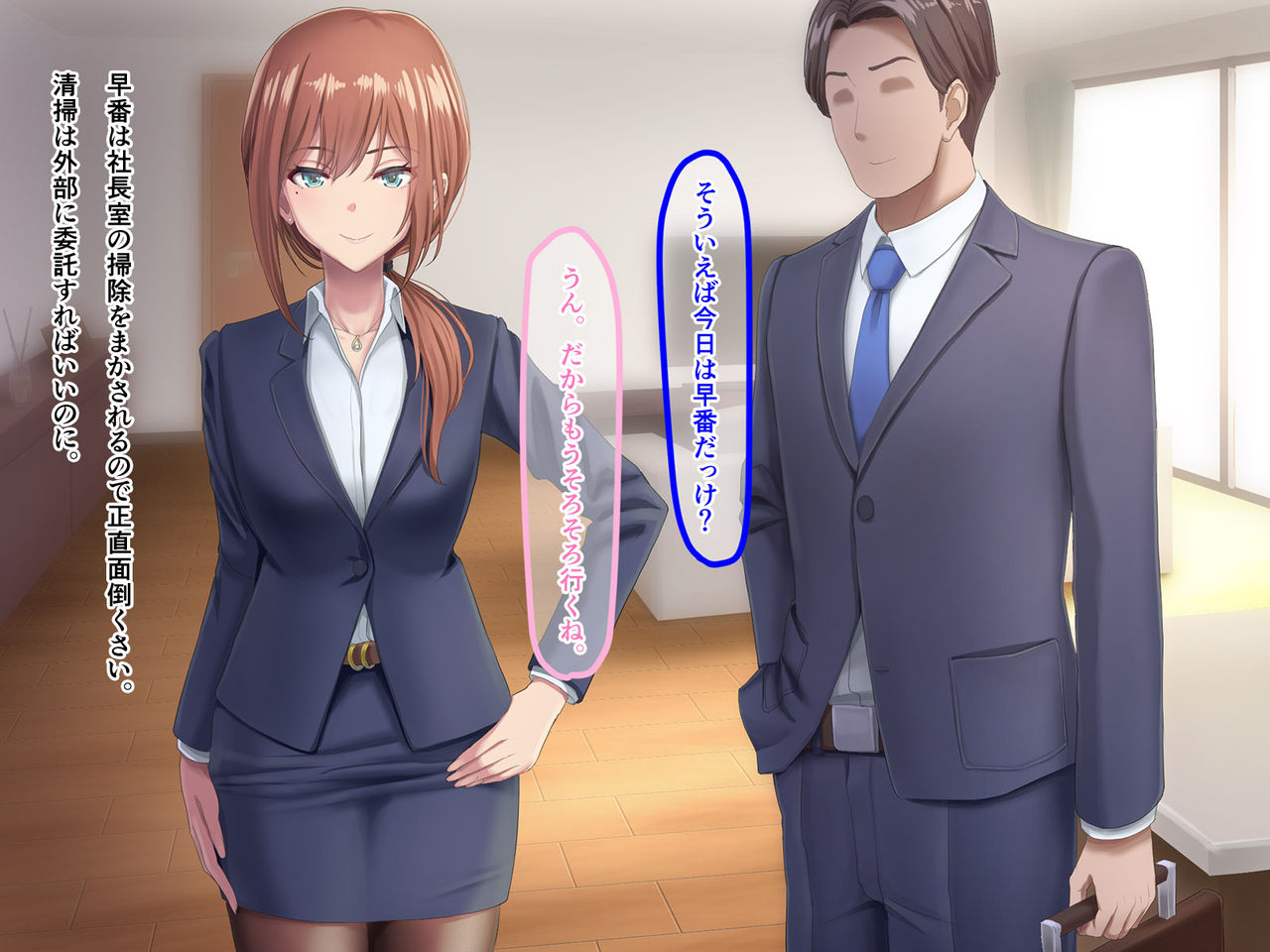 Otto ni Ienai Keiyaku page 6 full