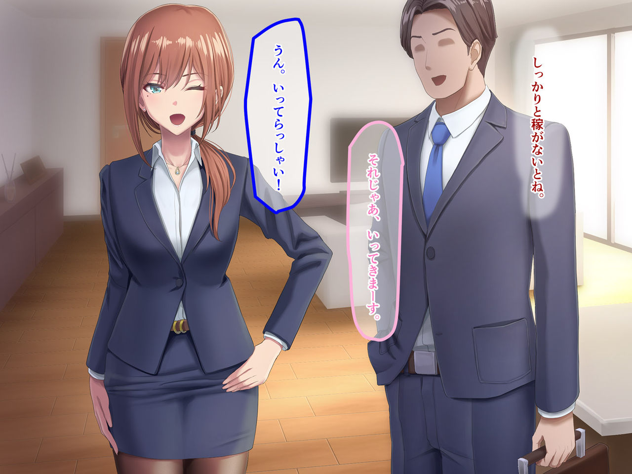 Otto ni Ienai Keiyaku page 8 full