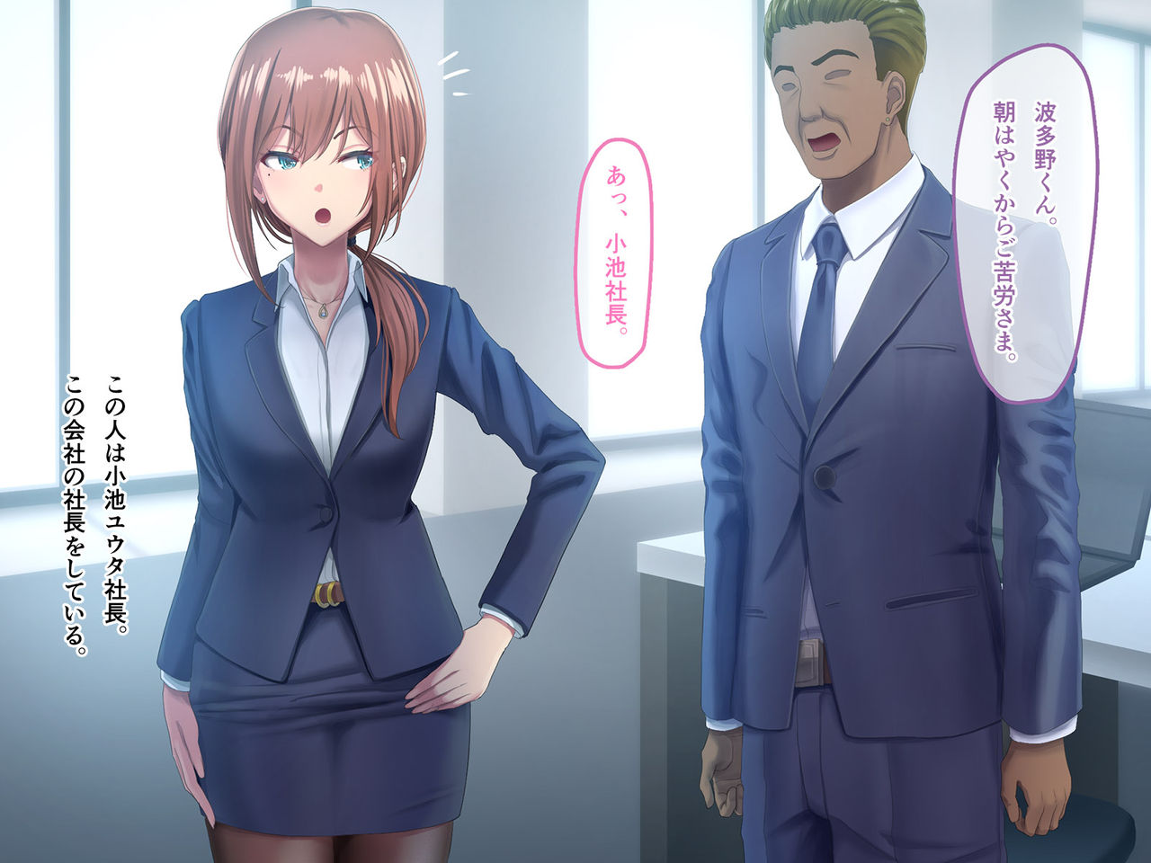 Otto ni Ienai Keiyaku page 9 full