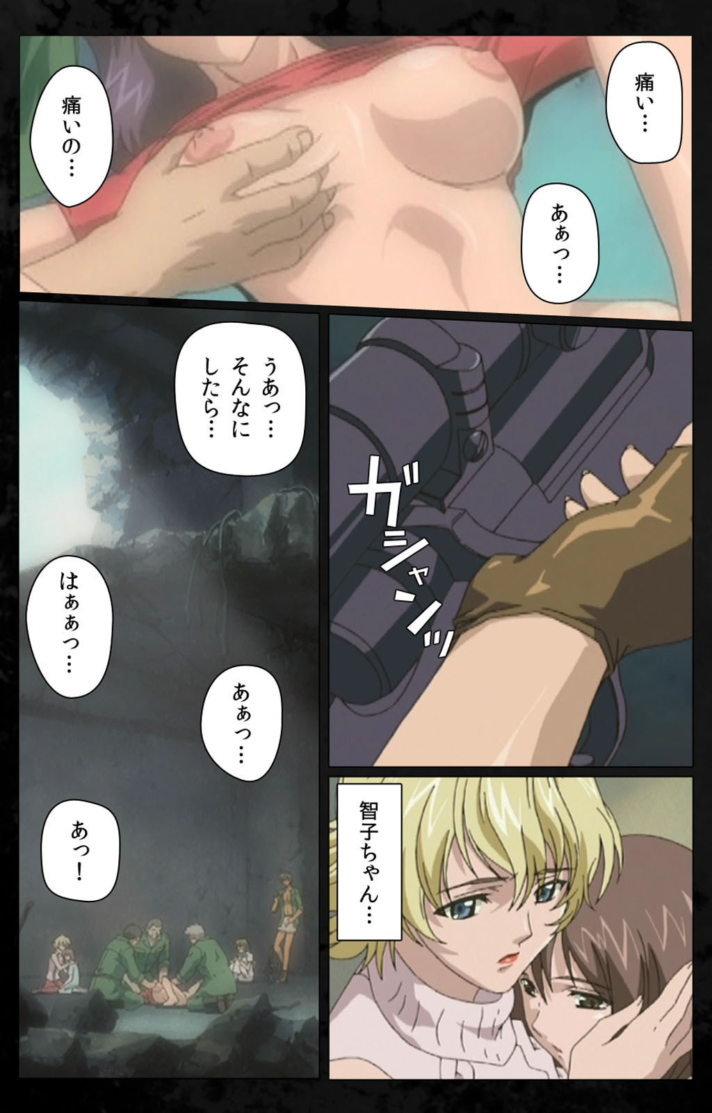 DARK SHELL ori no naka no tsuya kanzenhan page 5 full