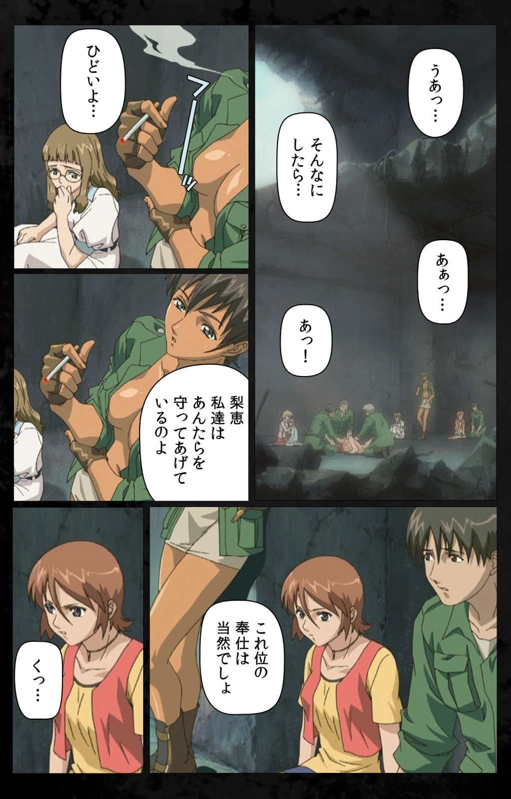DARK SHELL ori no naka no tsuya kanzenhan page 6 full