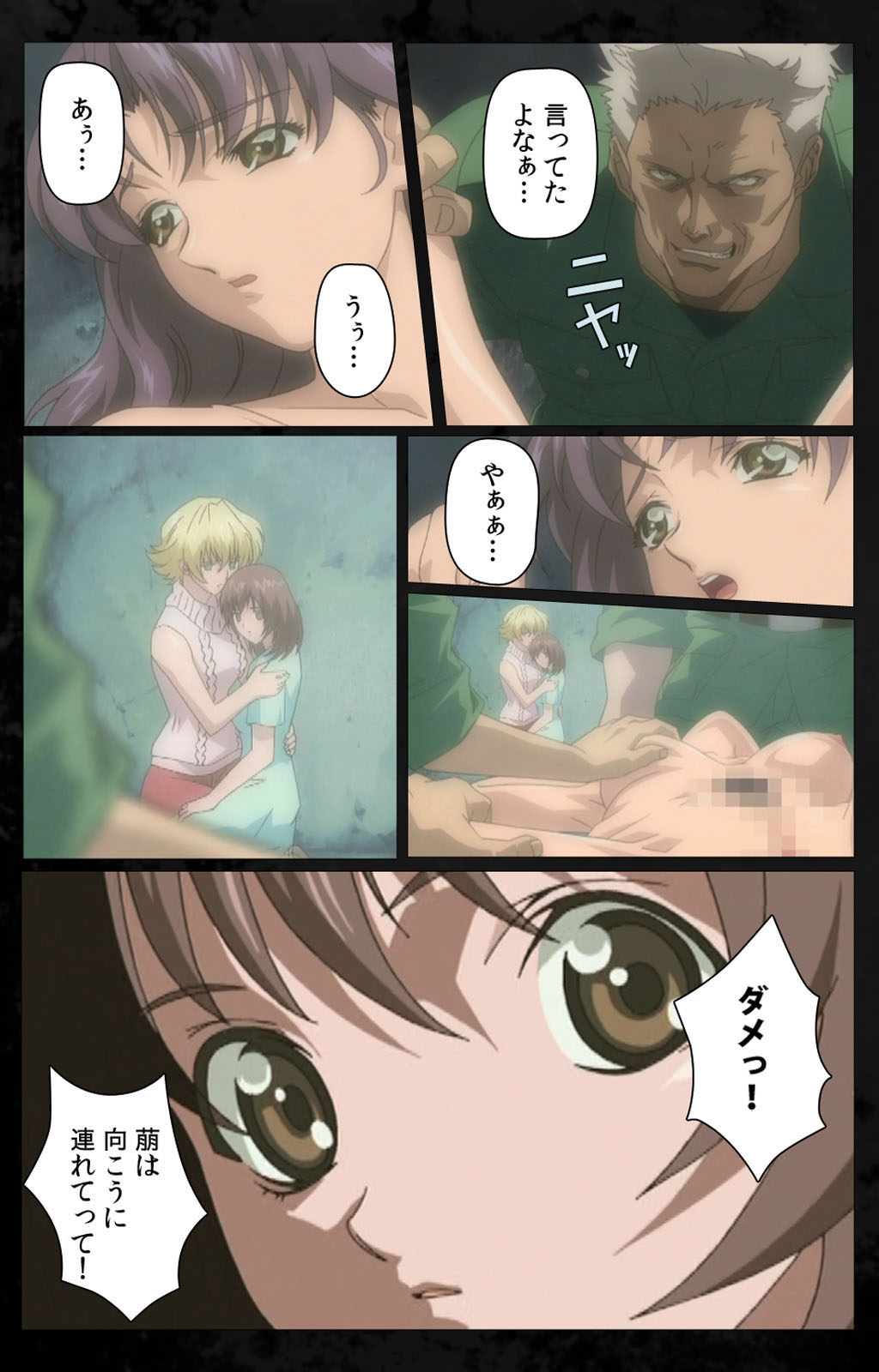 DARK SHELL ori no naka no tsuya kanzenhan page 8 full