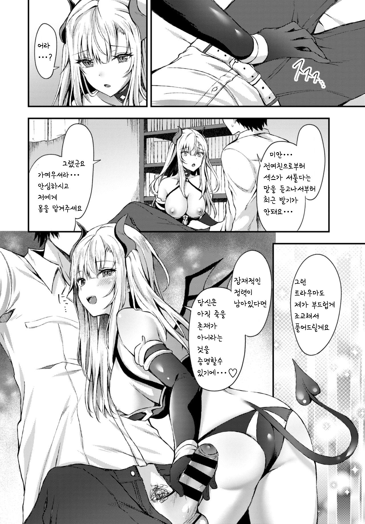 Shinou to Shitetara Akuma Musume ga Yattekimashite | 죽으려고 했더니 악마소녀가 와버렸다 page 5 full