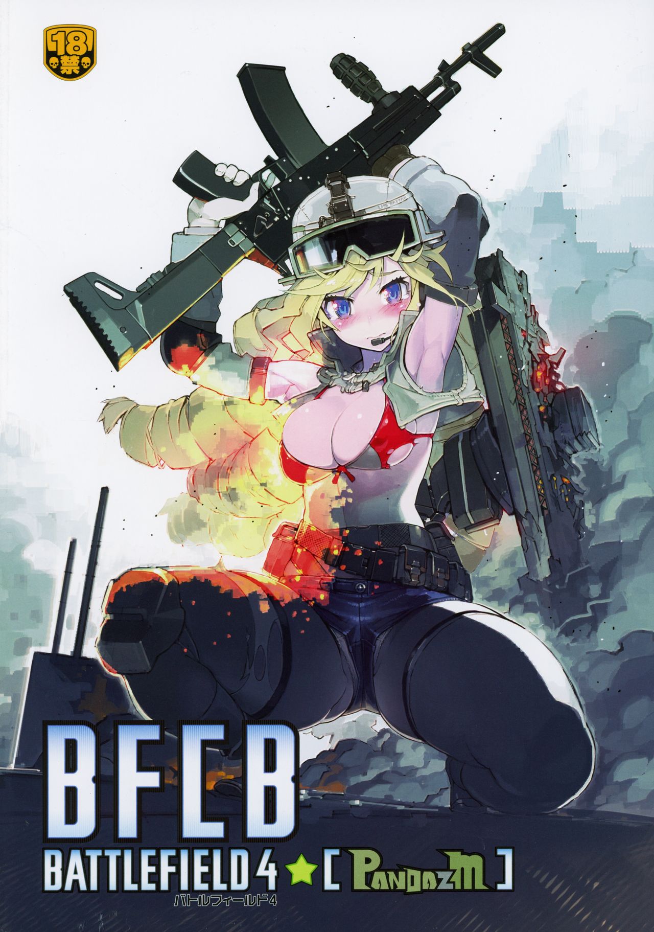 BFCB BATTLEFIELD 4 page 1 full
