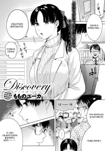 Discovery cover