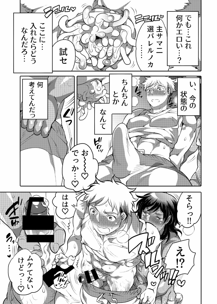 Nushisama no Yome ni Nari ni Kimashita page 7 full