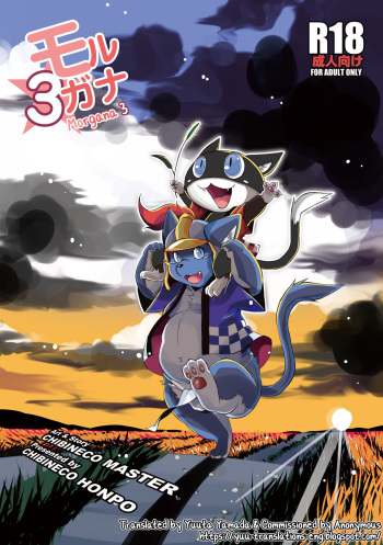 Morgana 3 cover
