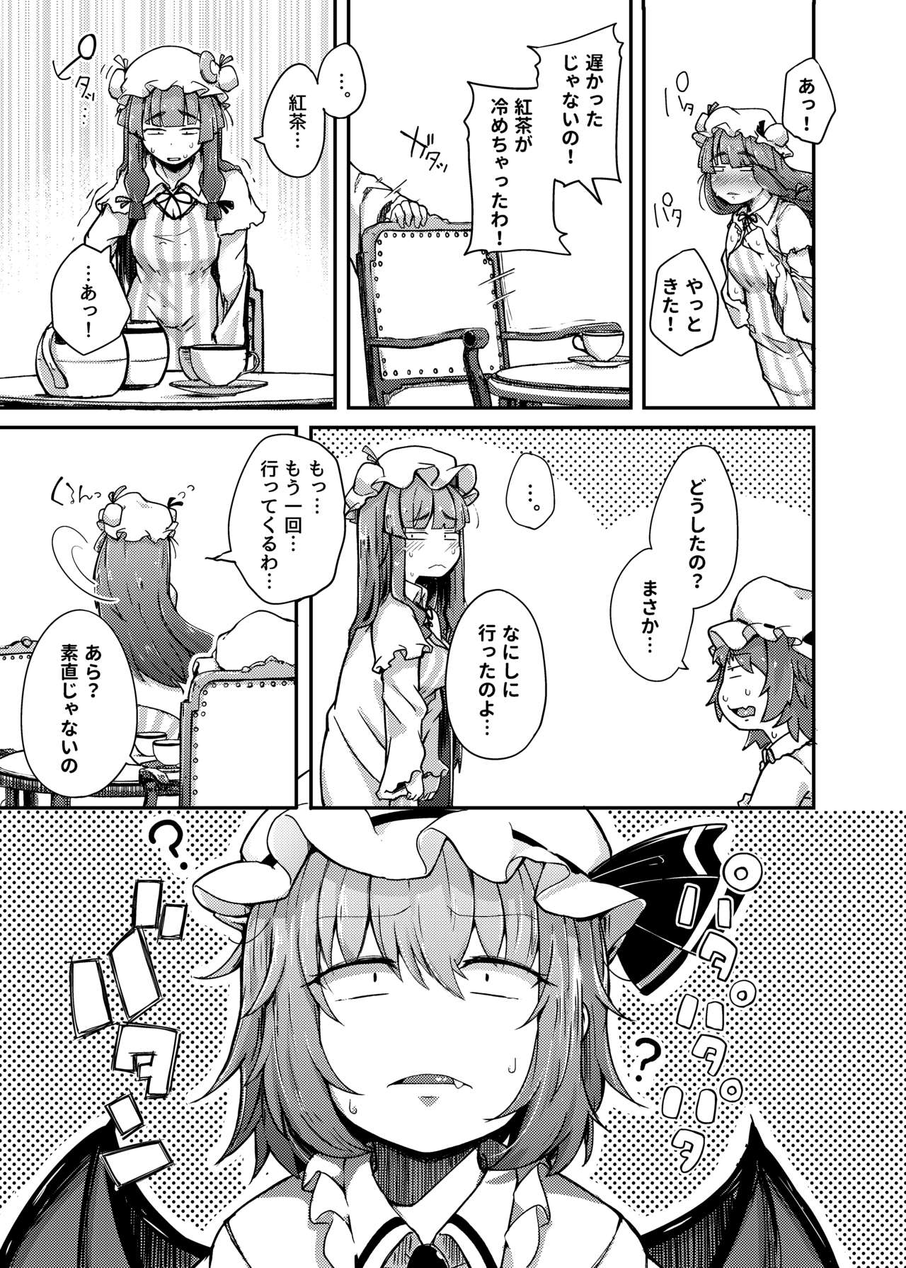 Ana to Muttsuri Dosukebe Daitoshokan page 9 full