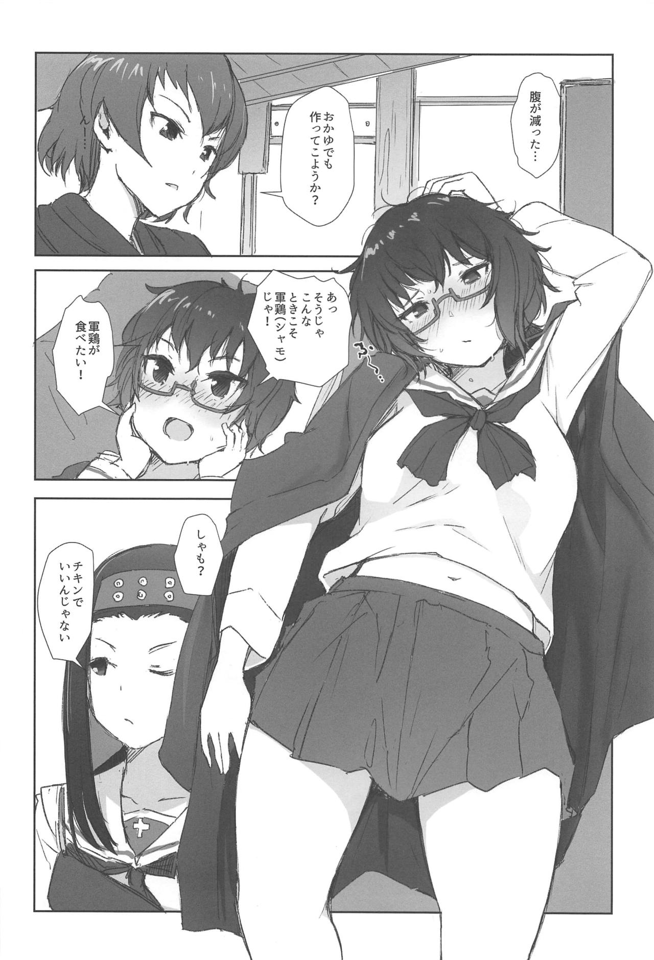 Oryou ga Iku page 3 full