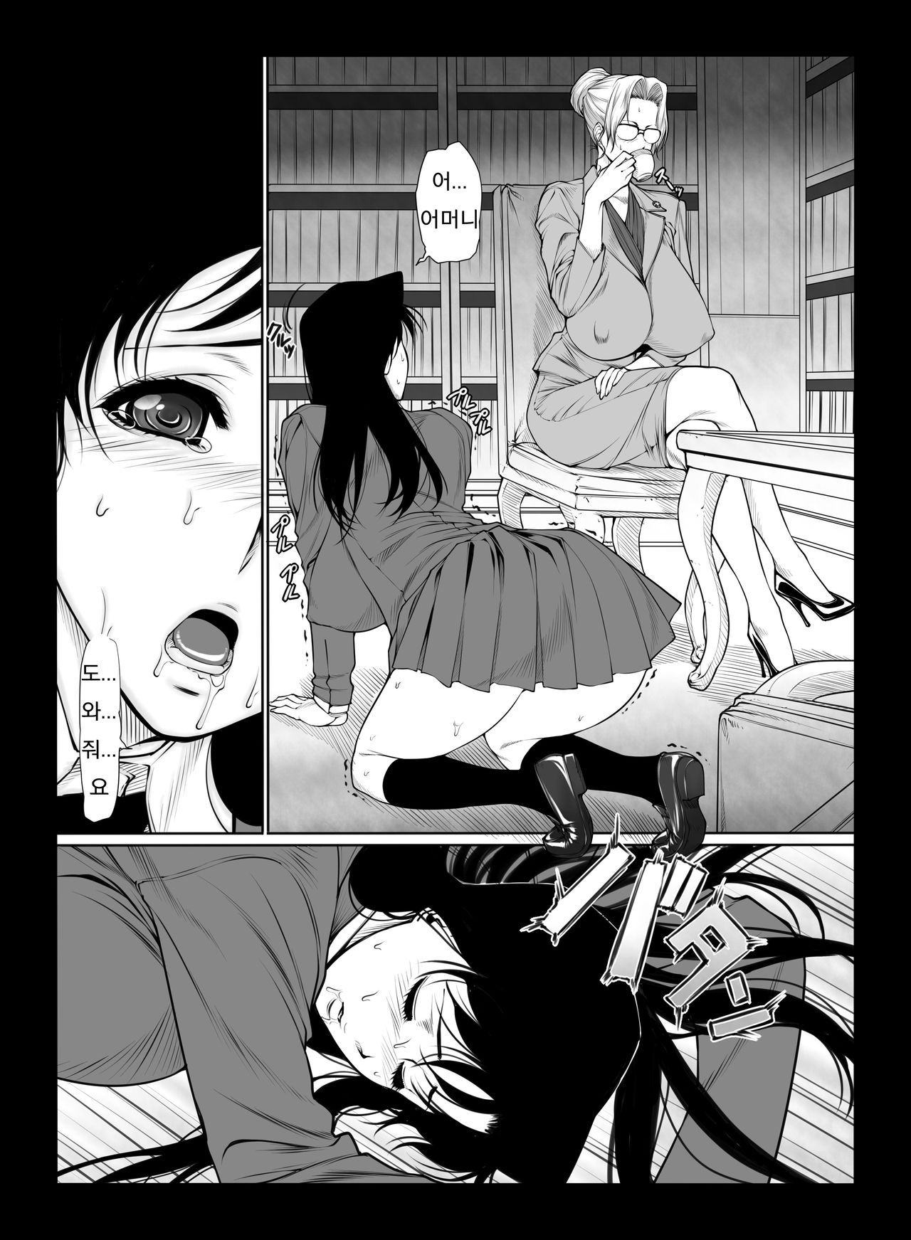 Kisaki-san no Nichijou page 4 full