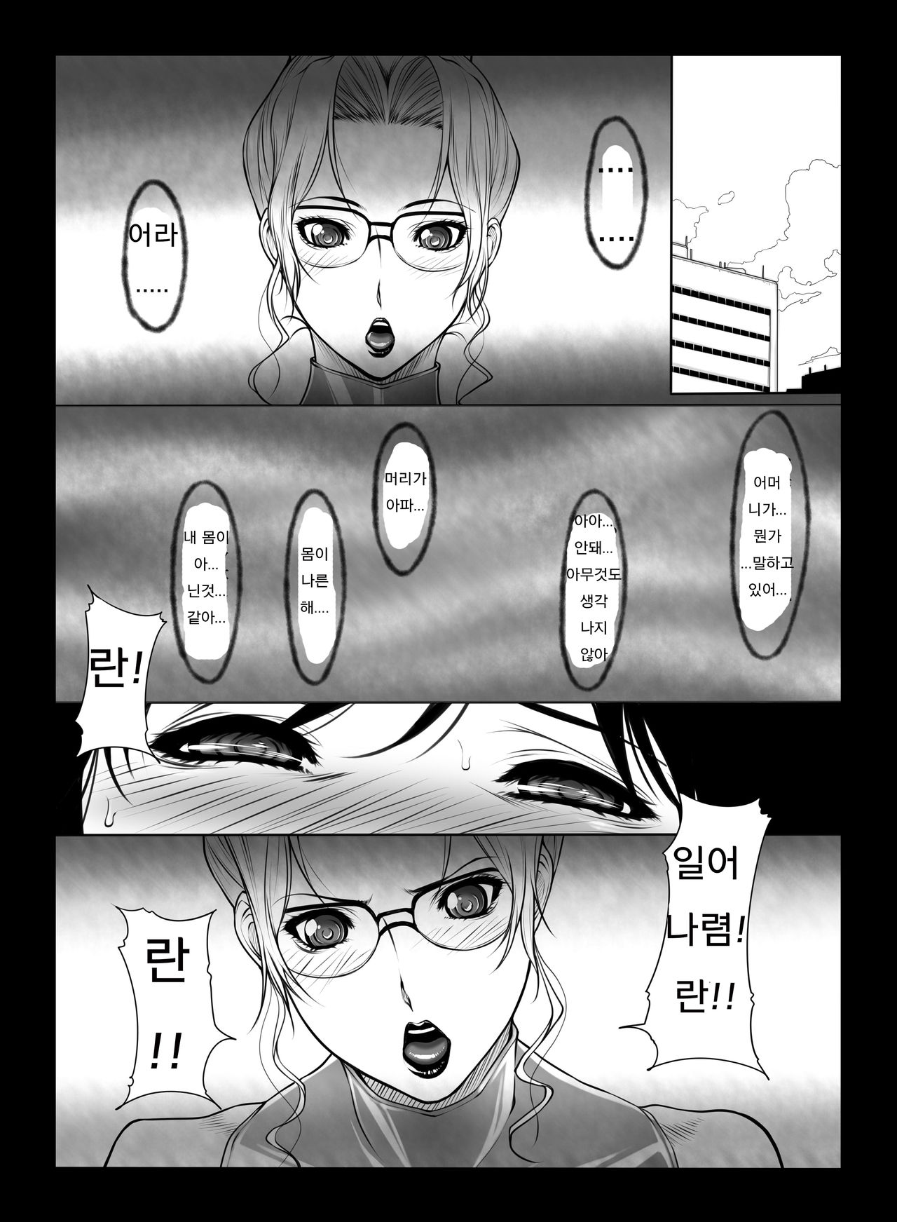 Kisaki-san no Nichijou page 5 full
