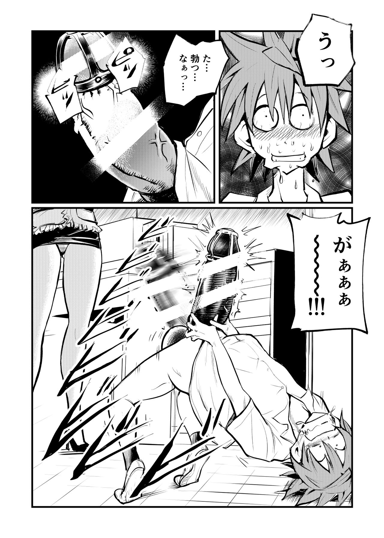 Dr. Mikado no Dankon Kanri page 4 full