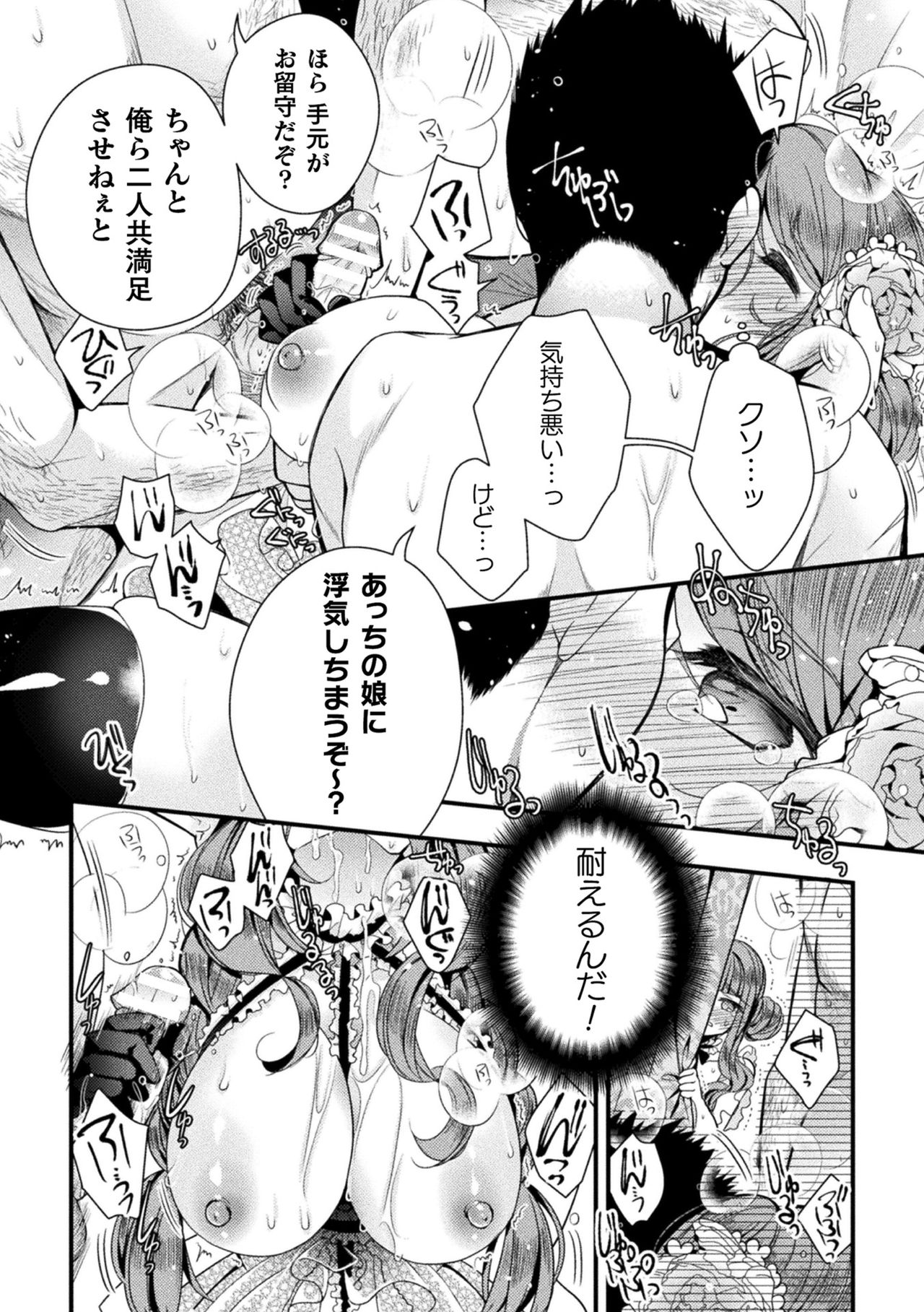 2D Comic Magazine TS  Kyousei Shoufu Nyotaika Baishun de Hameiki Chuudoku! Vol. 1 page 10 full