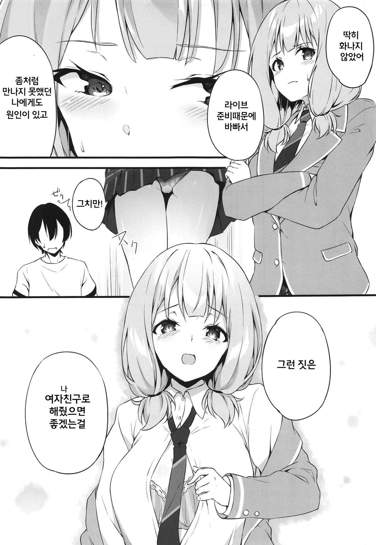 HONEY SCORE page 8 full