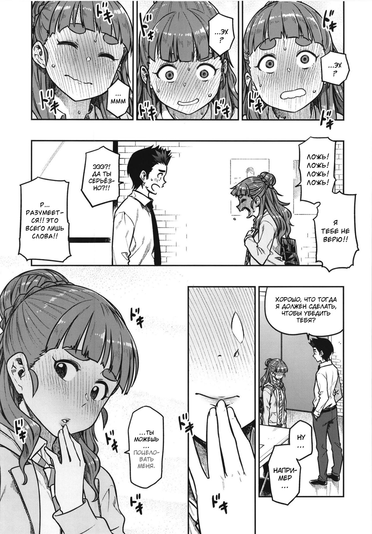 Sunao na Nao | Честная Нао page 10 full