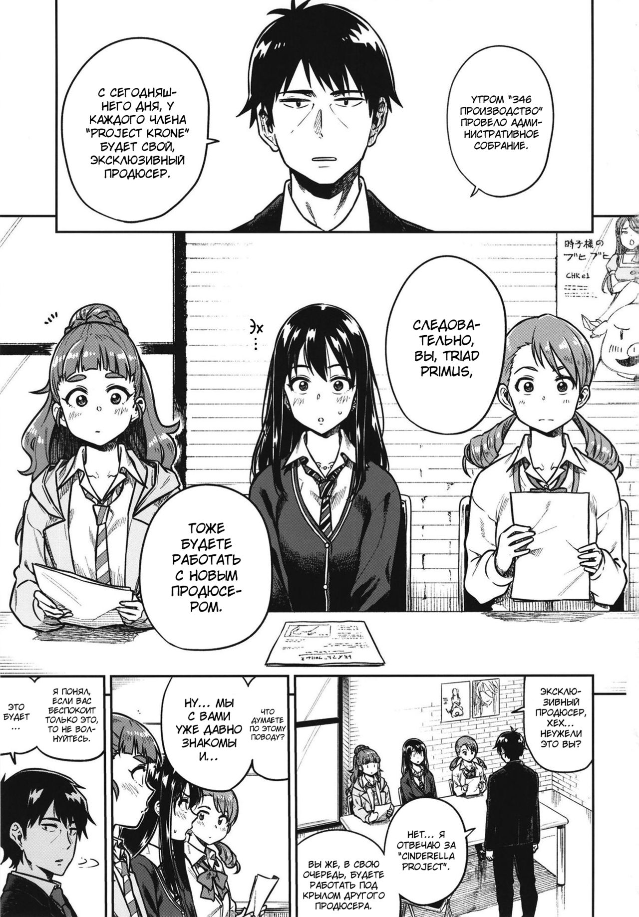 Sunao na Nao | Честная Нао page 2 full