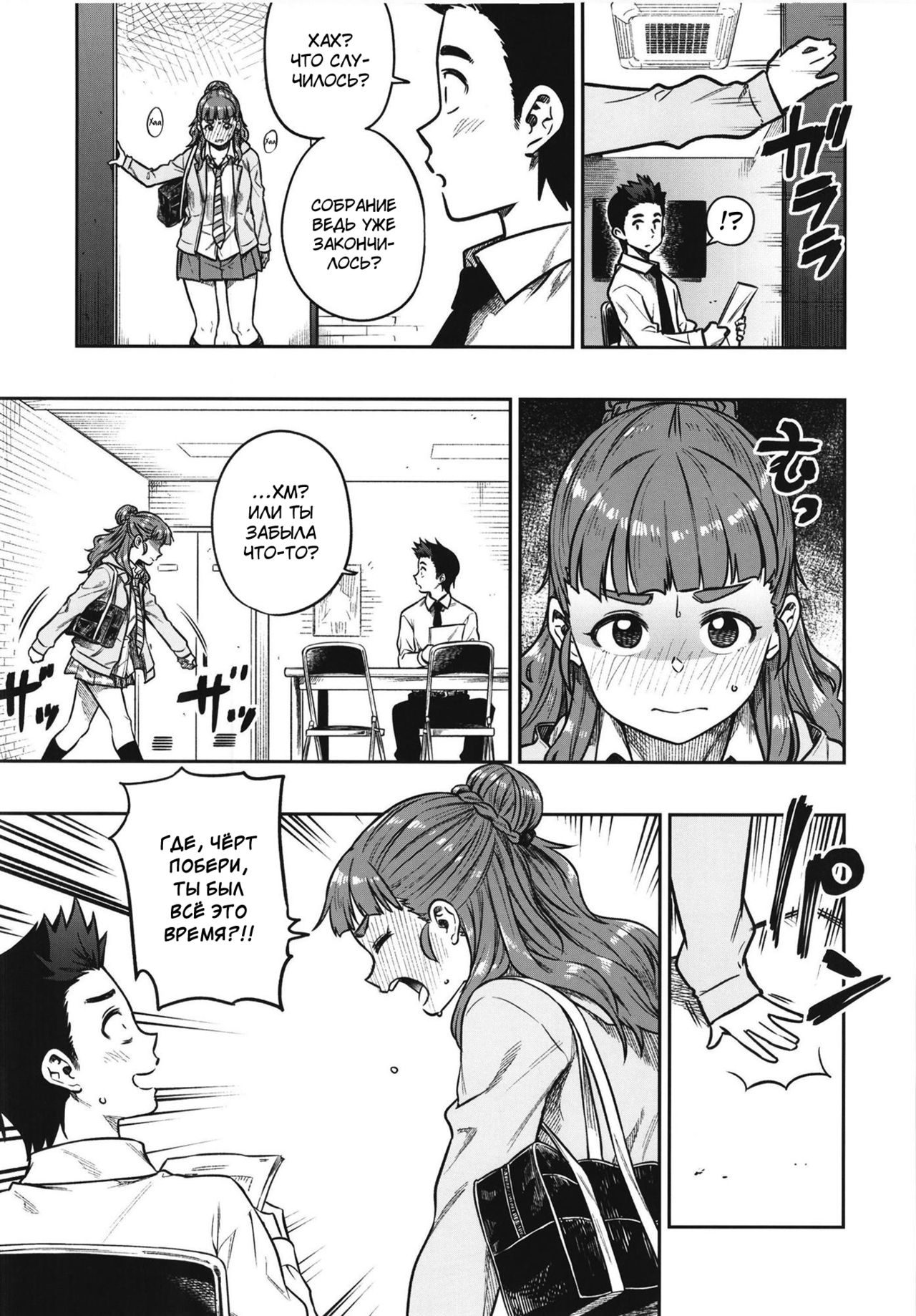 Sunao na Nao | Честная Нао page 6 full