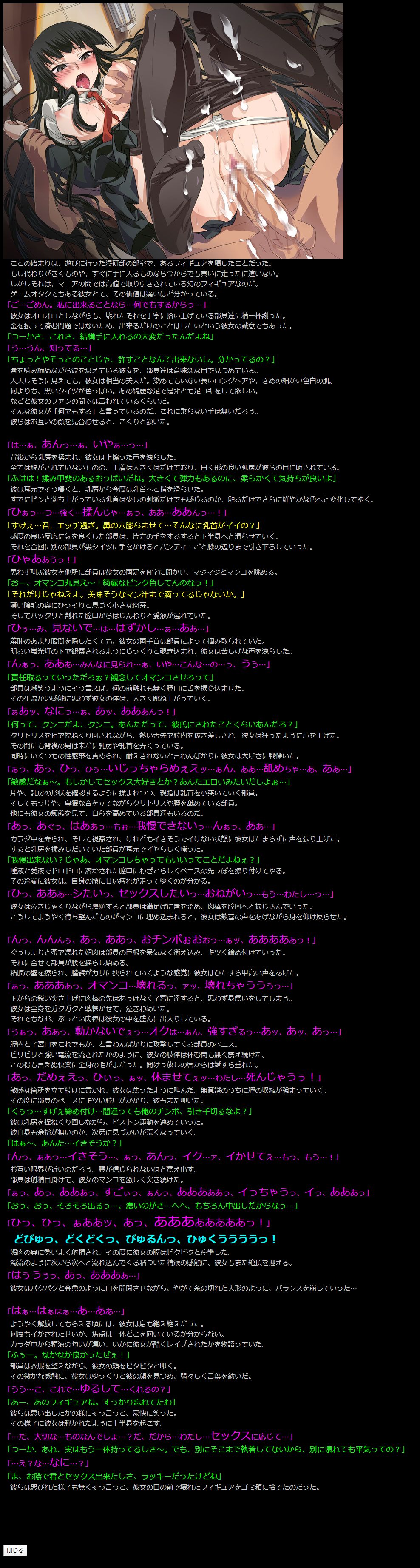 Yuumei Chara Kannou Shousetsu CG Shuu No. 178!! Houkago Play HaaHaa CG Shuu page 2 full