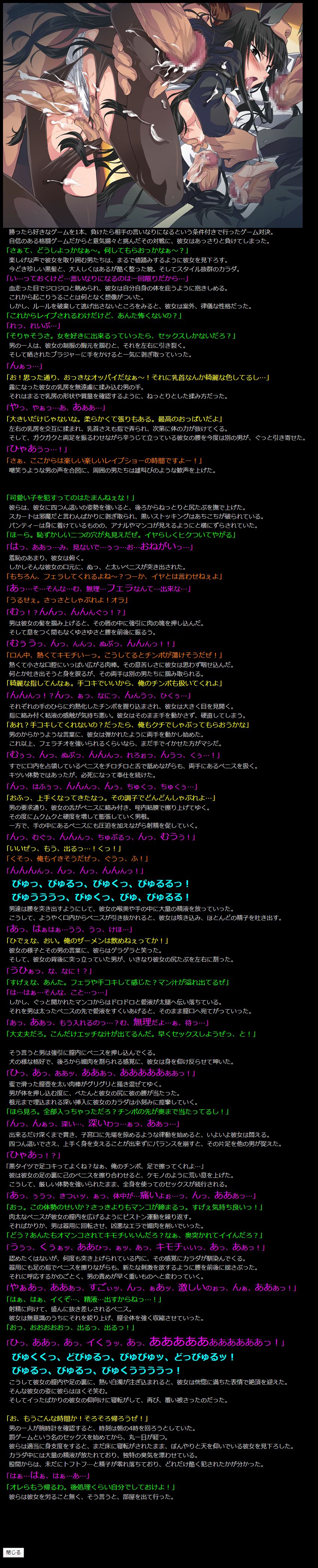 Yuumei Chara Kannou Shousetsu CG Shuu No. 178!! Houkago Play HaaHaa CG Shuu page 3 full