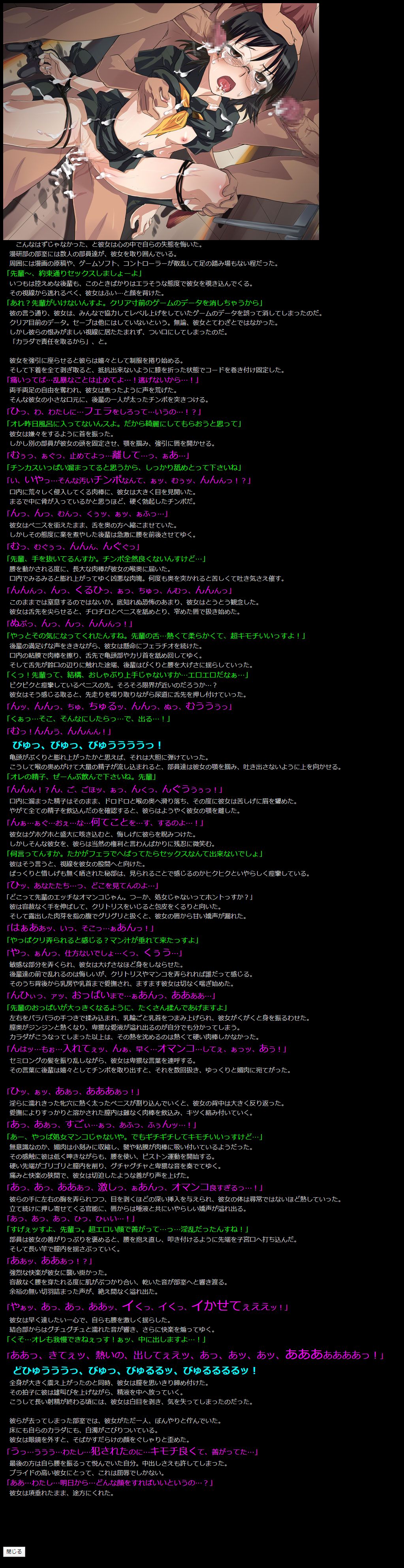Yuumei Chara Kannou Shousetsu CG Shuu No. 178!! Houkago Play HaaHaa CG Shuu page 4 full