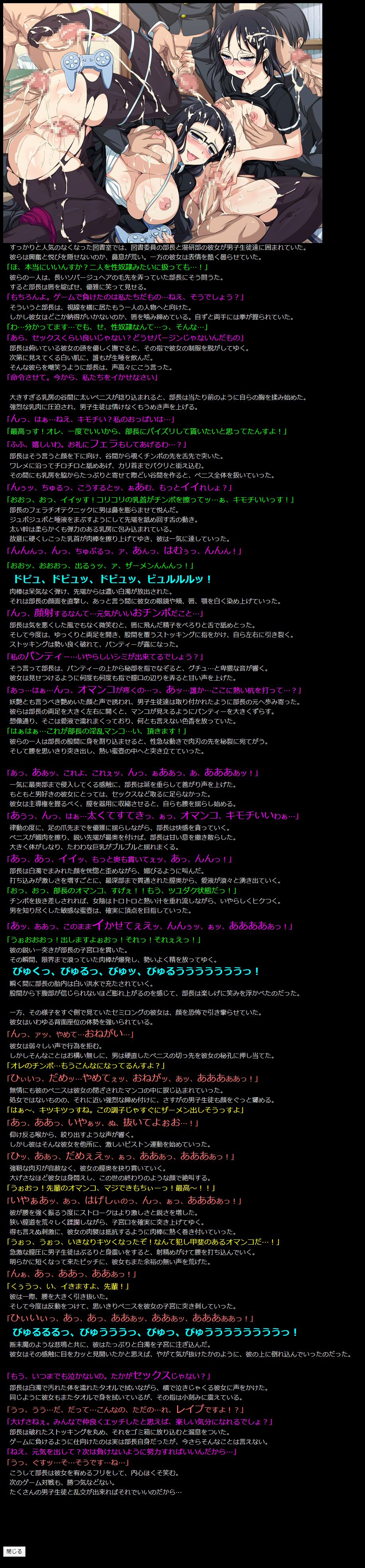 Yuumei Chara Kannou Shousetsu CG Shuu No. 178!! Houkago Play HaaHaa CG Shuu page 5 full