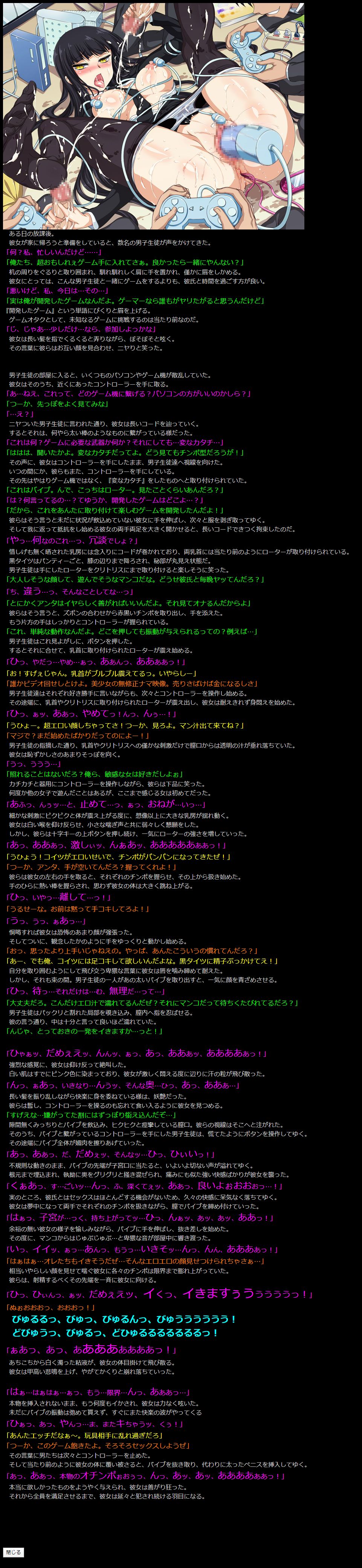 Yuumei Chara Kannou Shousetsu CG Shuu No. 178!! Houkago Play HaaHaa CG Shuu page 6 full