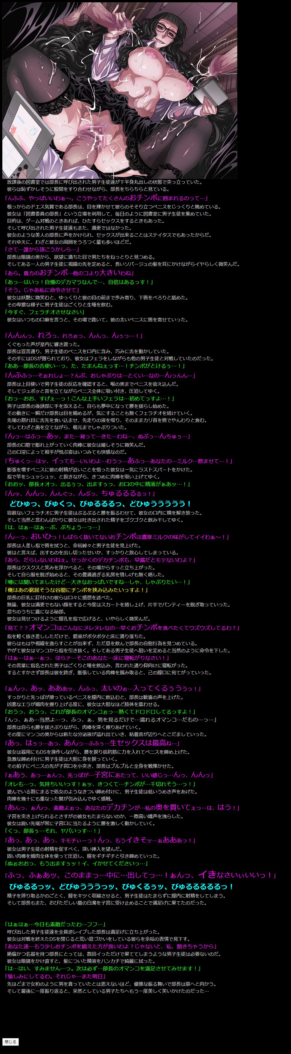 Yuumei Chara Kannou Shousetsu CG Shuu No. 178!! Houkago Play HaaHaa CG Shuu page 7 full