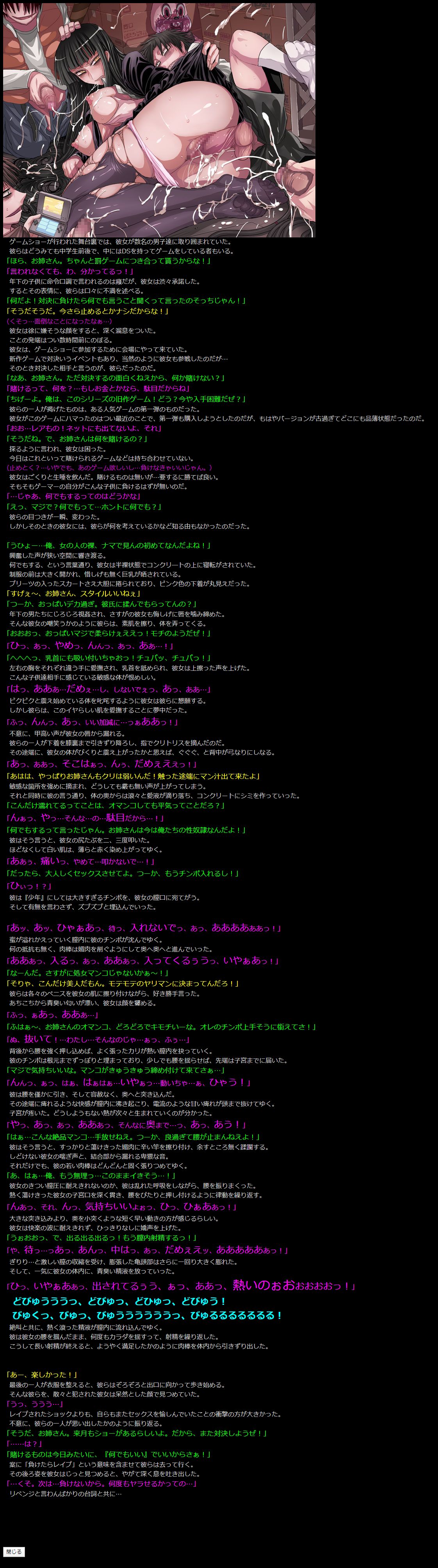Yuumei Chara Kannou Shousetsu CG Shuu No. 178!! Houkago Play HaaHaa CG Shuu page 9 full