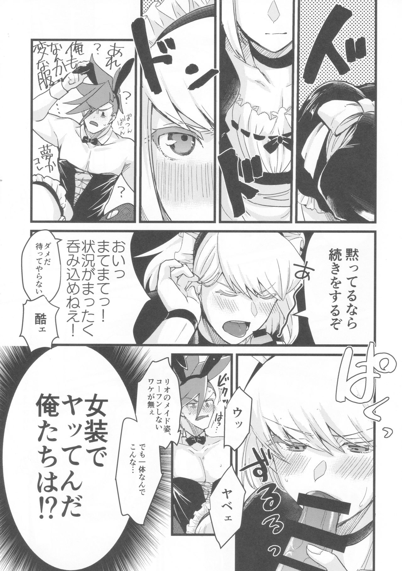 Kawaii Ko ni wa Josouzeme o Saseyo page 4 full