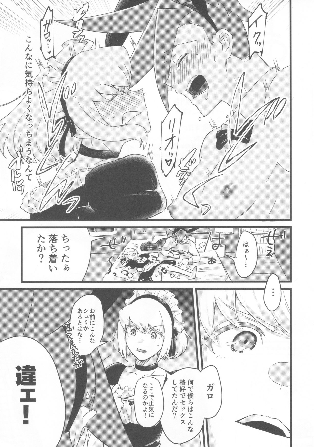 Kawaii Ko ni wa Josouzeme o Saseyo page 8 full
